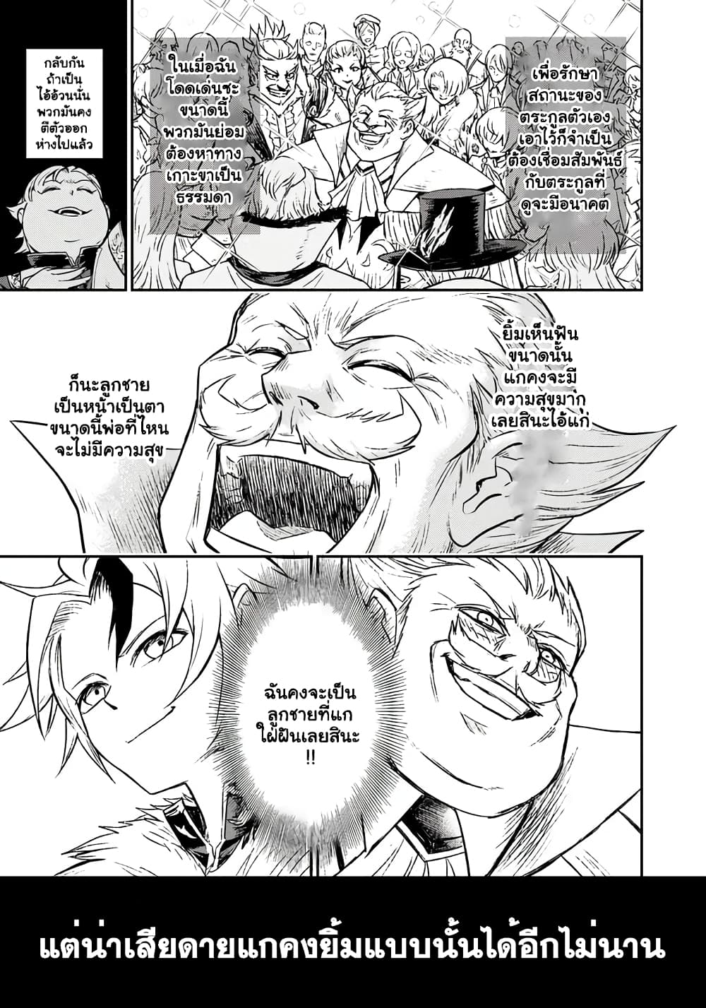 Fukushuu No Tensei Kizoku ~ Subete Wo Ubawareta Dai Kenja, Onore Wo Fukusei Shite Nidome No Nama Wo Eru ~ 5.1-5.1
