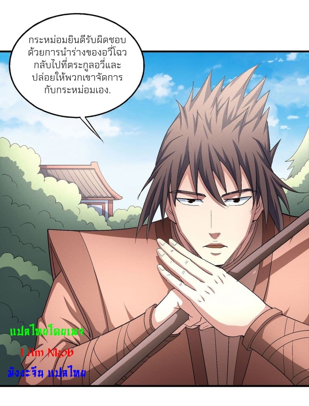 God of Martial Arts 433-433