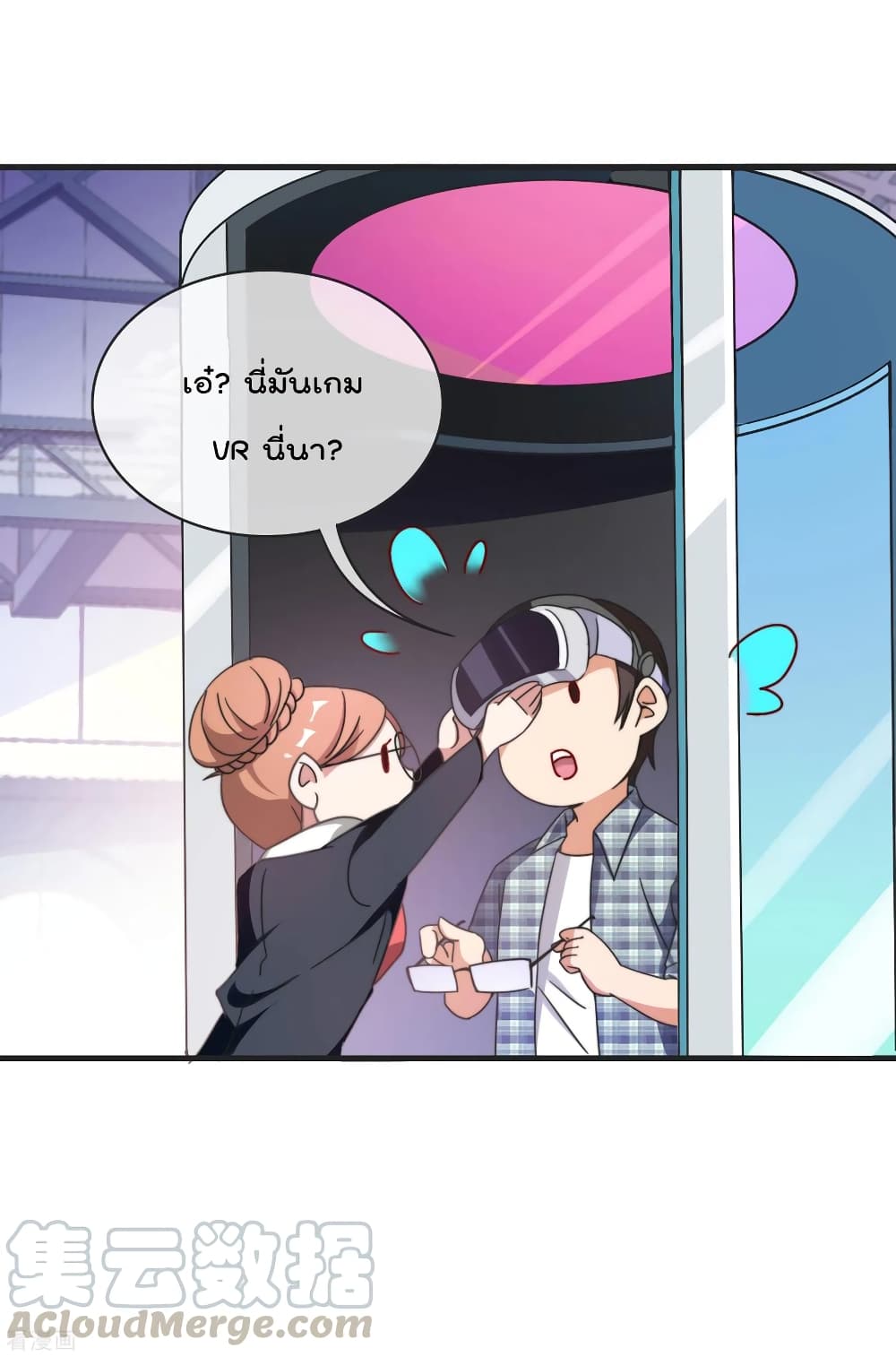 I am The Richest  in The World ข้านี่แหละจะรวยที่สุดในโลก! 206-206