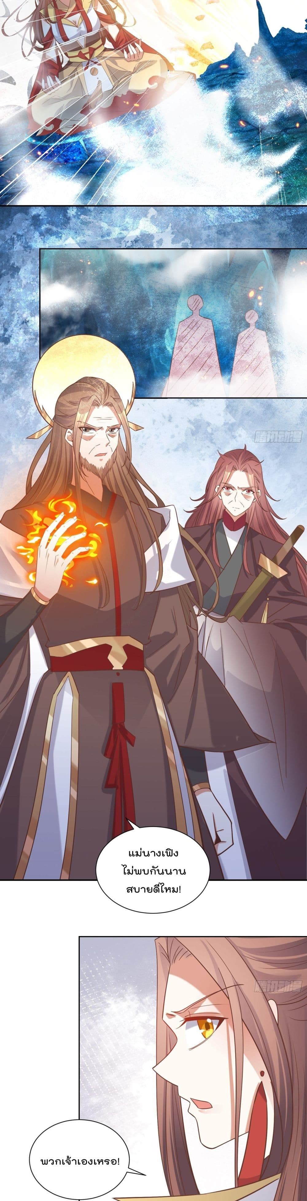Rebirth of The Peerless Villain เกิดใหม่เป็นสุดยอดวายร้ายไร้เทียมทาน 86-86