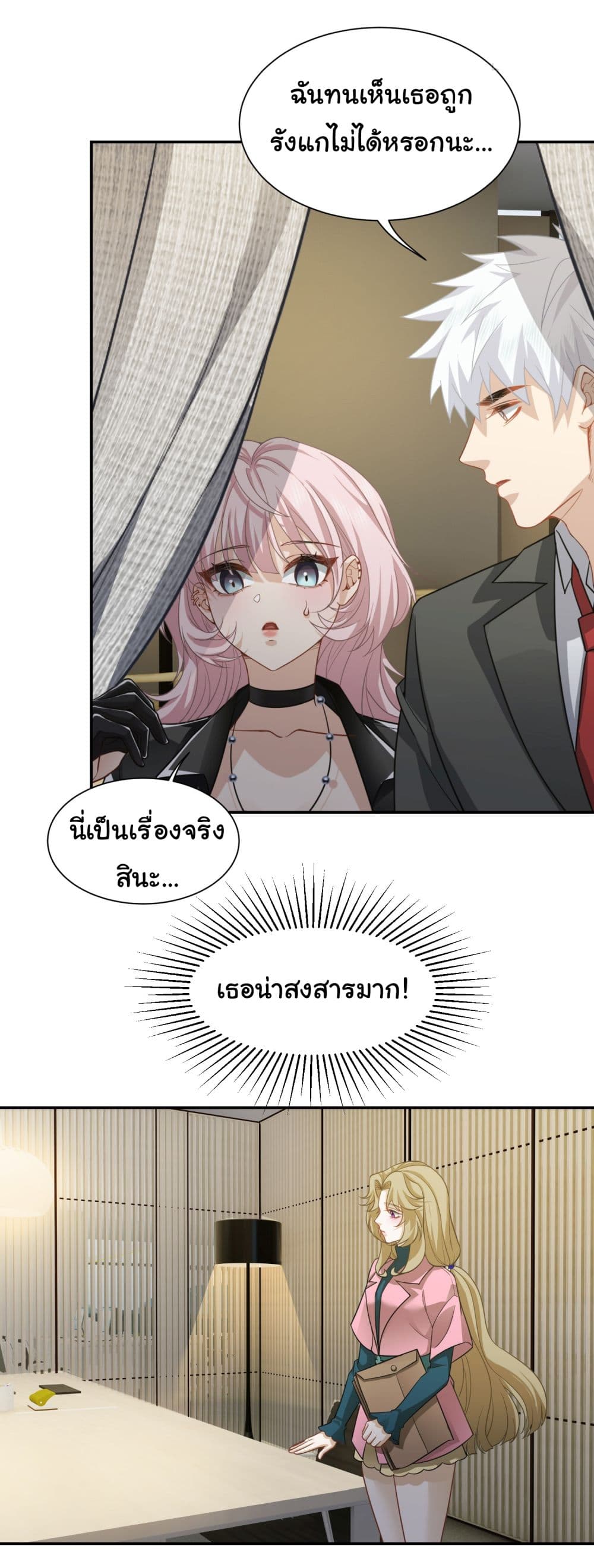 Dragon King Order คำสั่งราชามังกร! 38-38