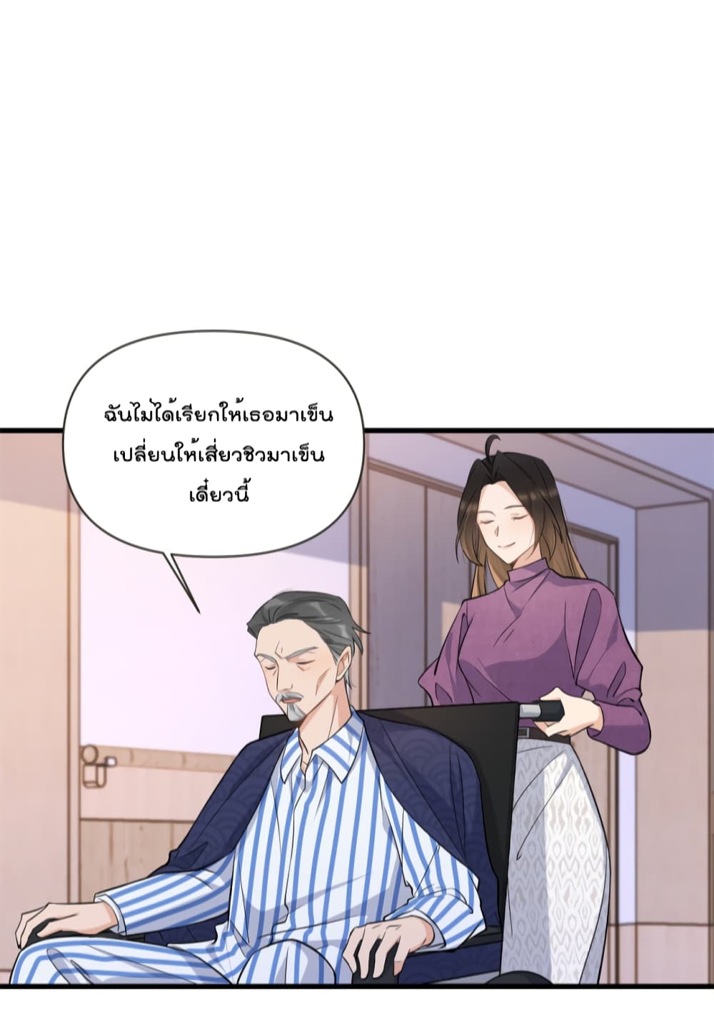 Remember Me? จำฉันได้หรือเปล่า? 137-137