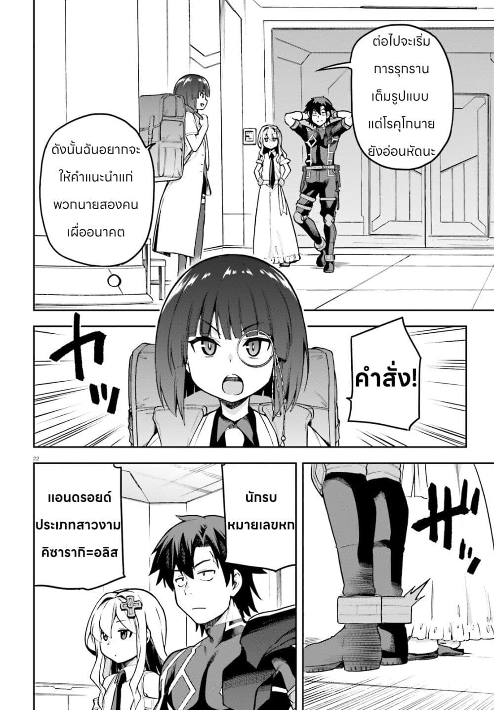 Sentouin, Haken shimasu! 51-51