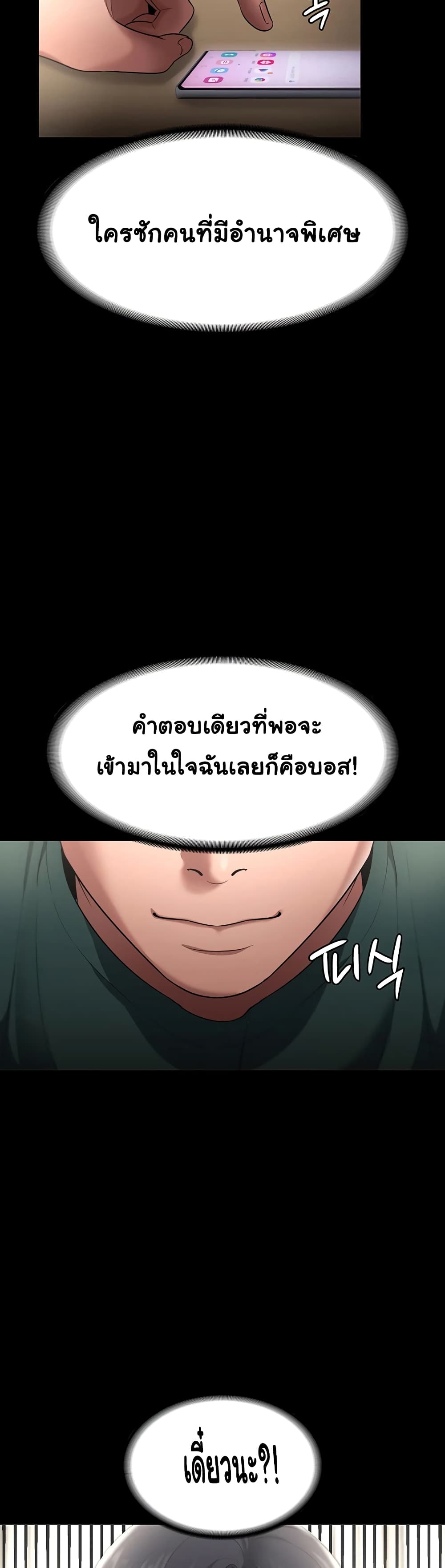The Chairman’s Wife 12-12