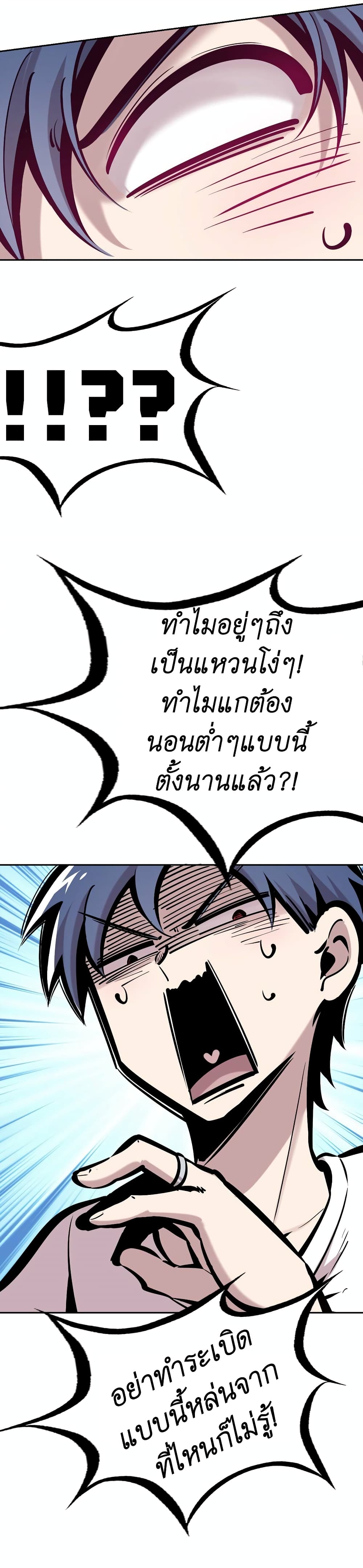Demon X Angel, Can’t Get Along! 53.2-53.2