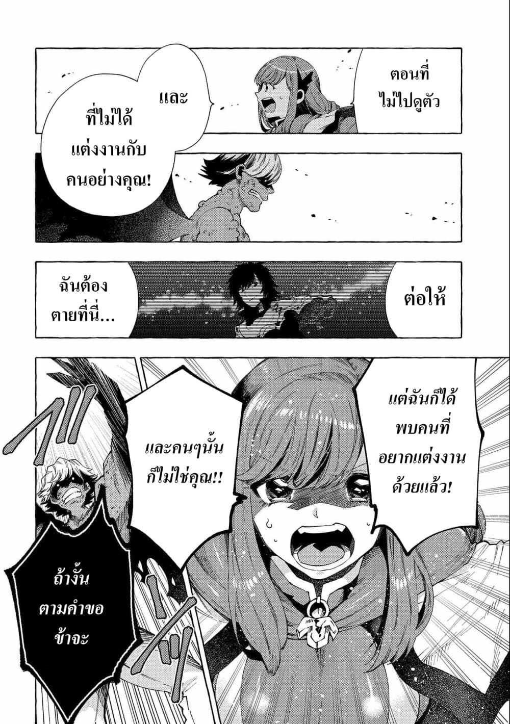 Sono Mono. Nochi ni... (Reboot) 28.1-28.1