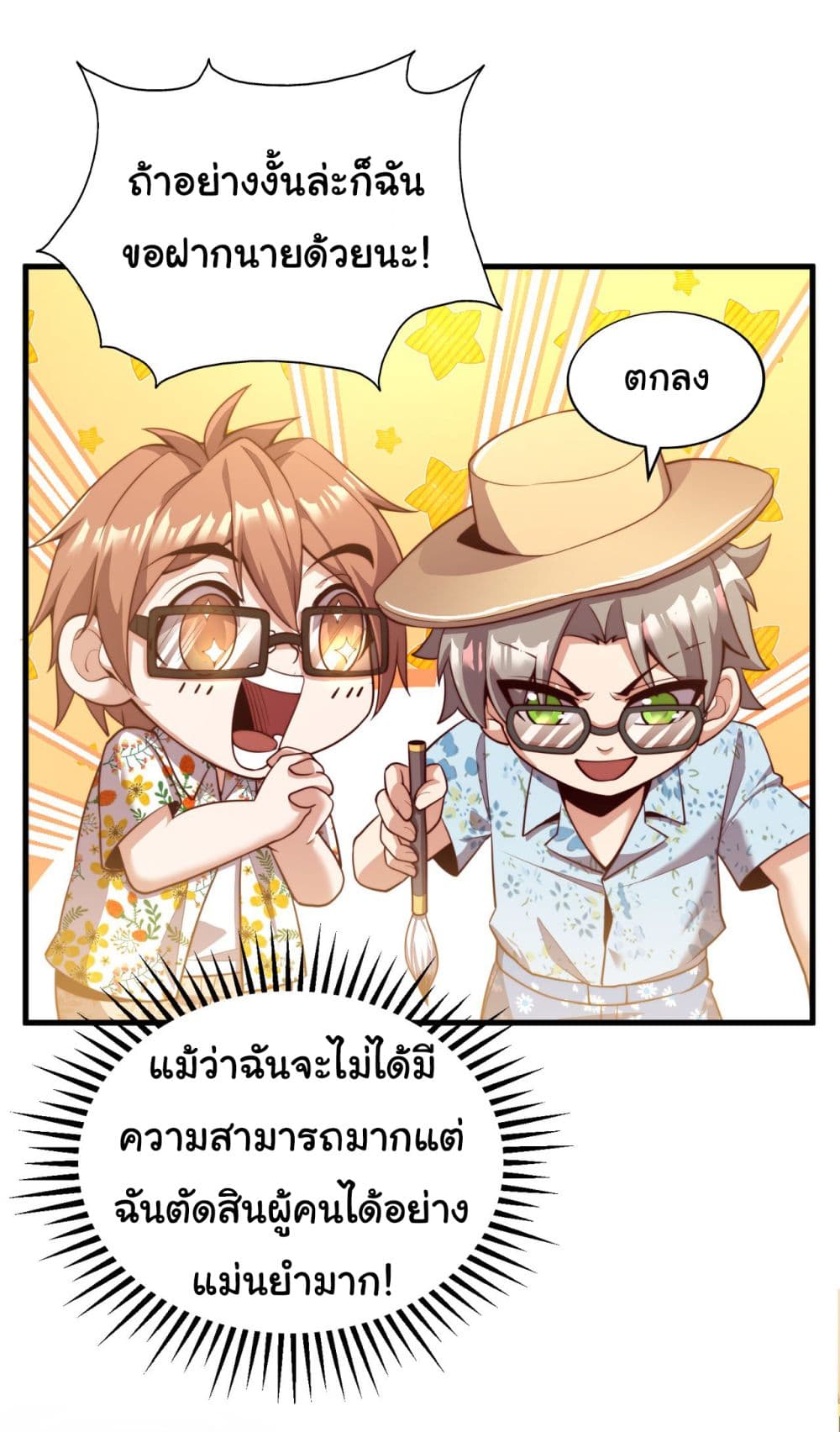 Chu Chen, The Trash Son-in-Law 15-15