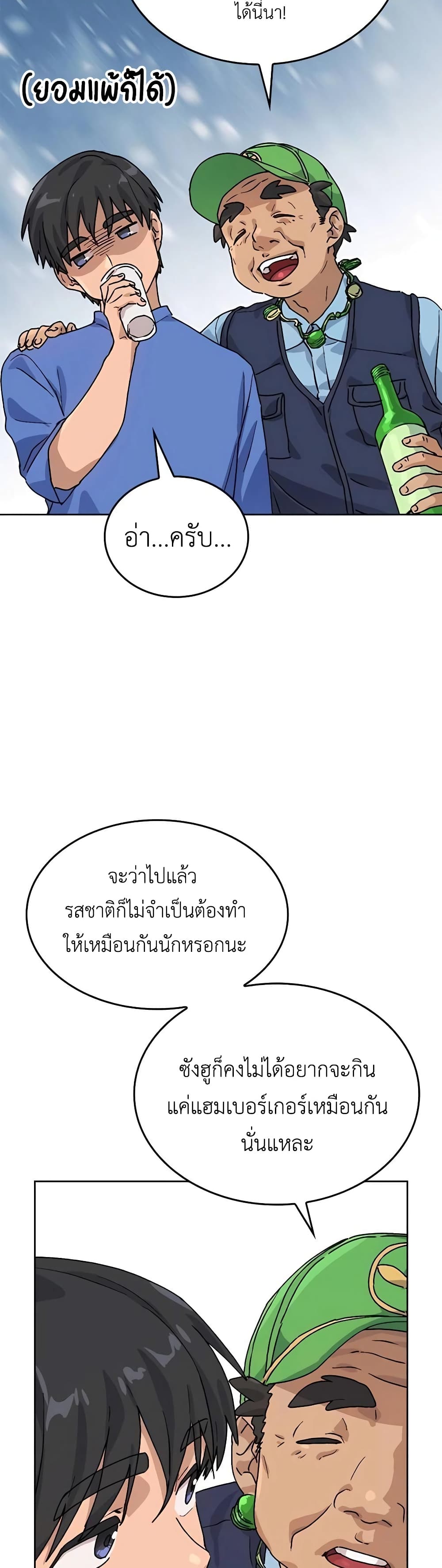 Healing Life Through Camping In Another World 5-5