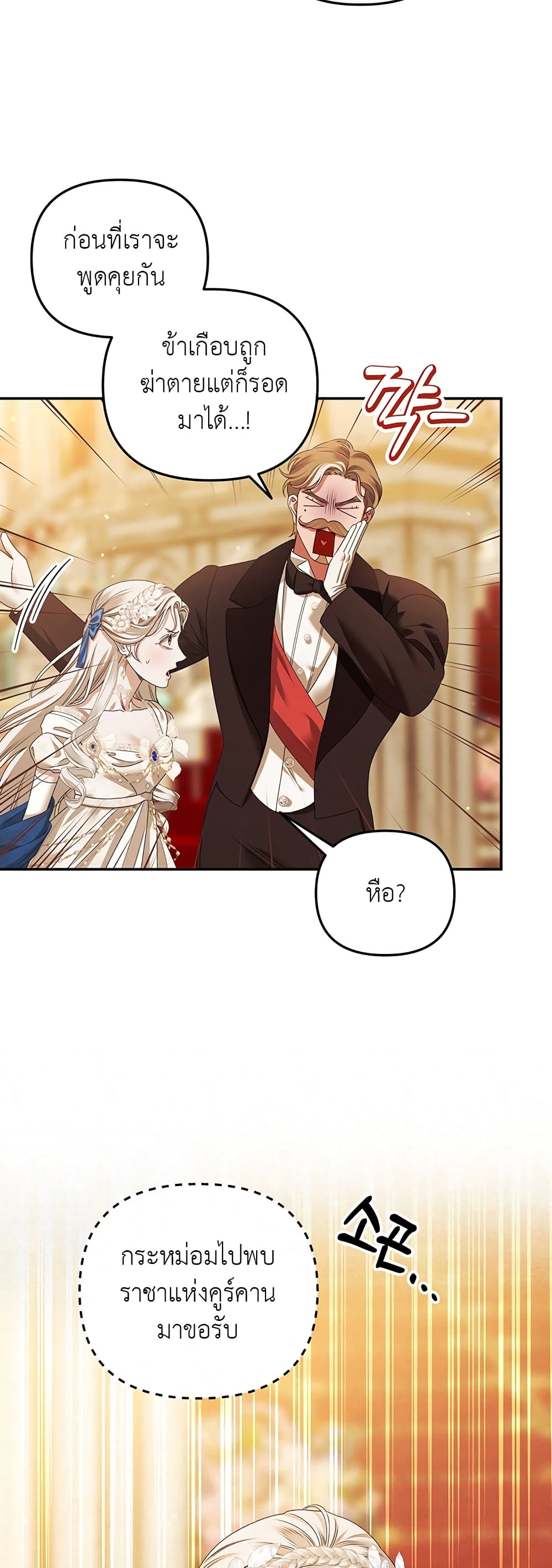 Predatory Marriage 18-18