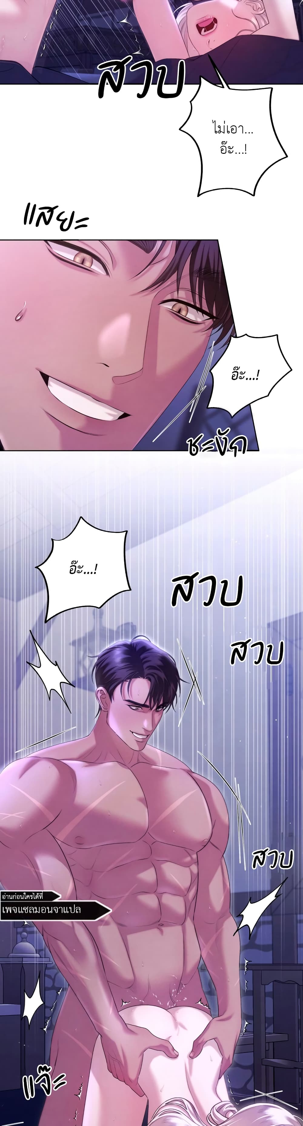 Predatory Marriage 5-5