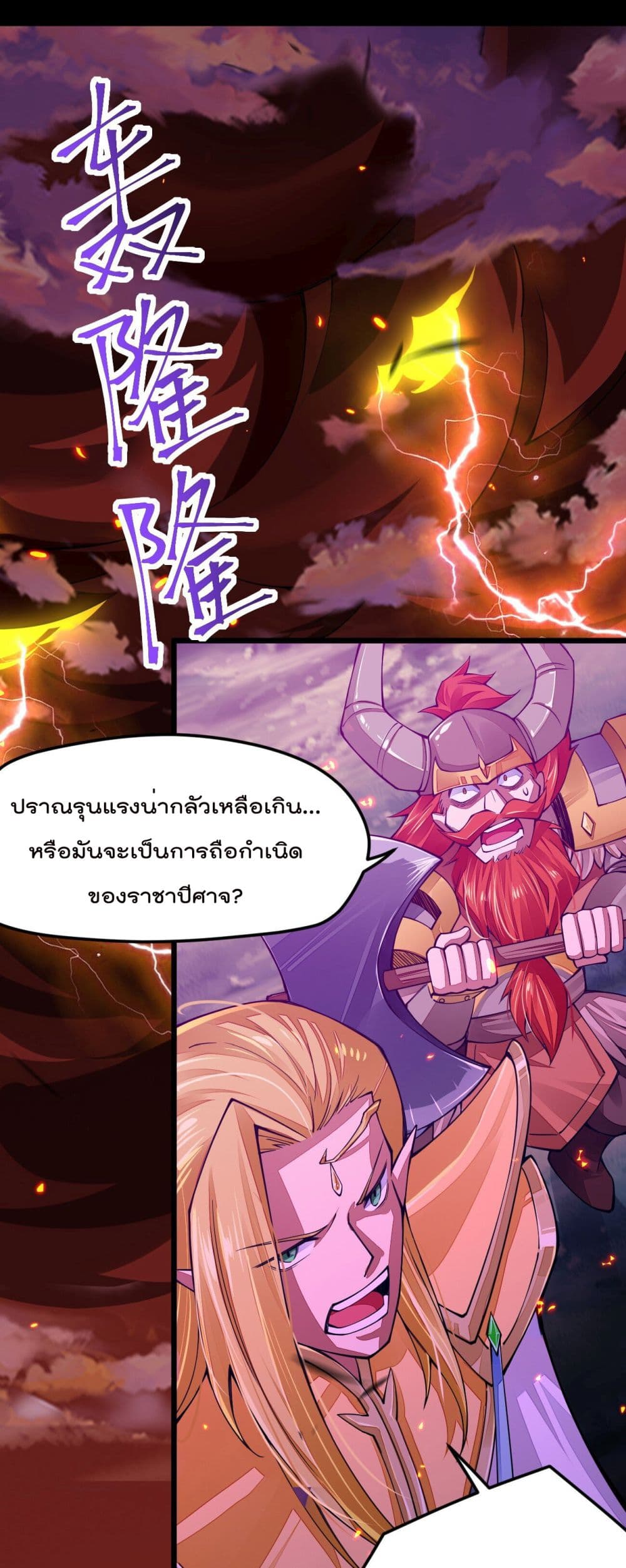 Sword God’s Life Is Not That Boring 21-21