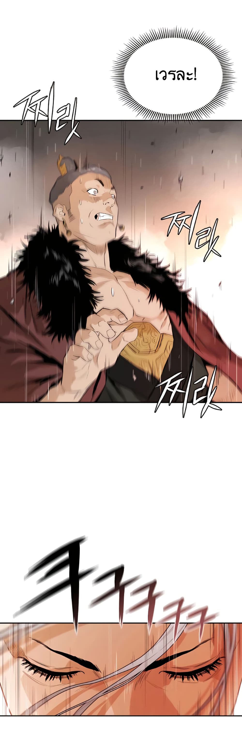 The Villainous Warrior 15-15