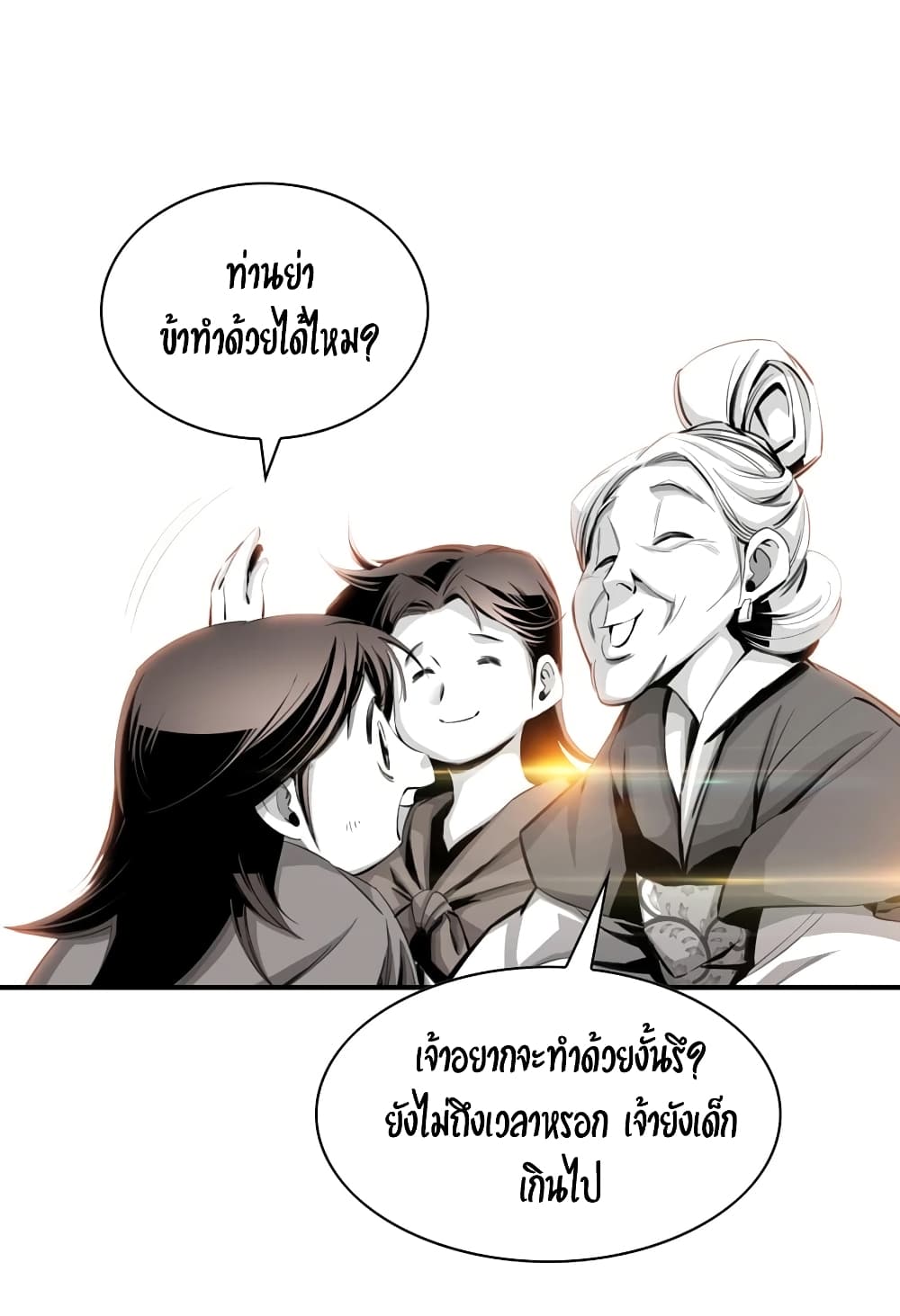 Way to Heaven 5-5