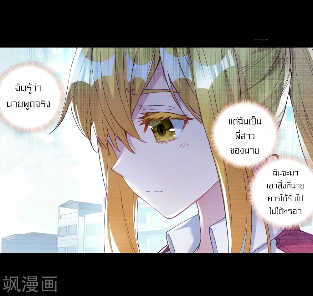 Douluo Dalu 3: The Legend of the Dragon King 109-เชื่อผม