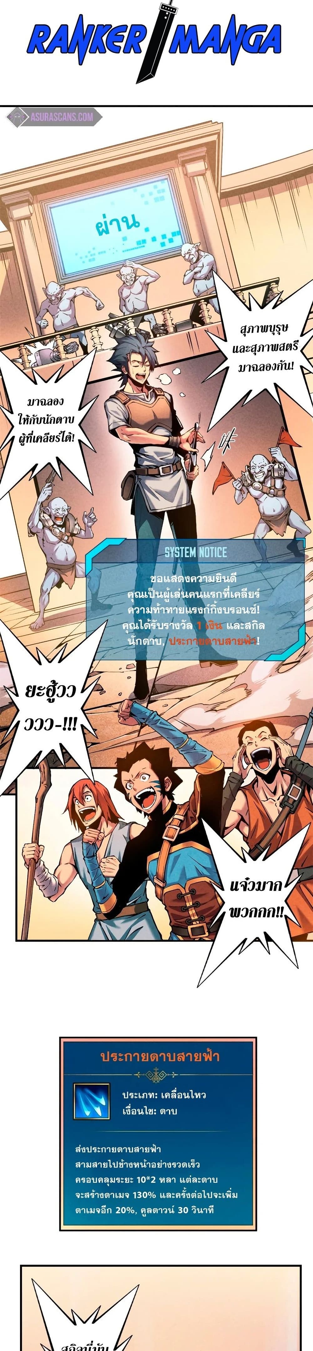 Reincarnation Of The Strongest Sword God 5-5