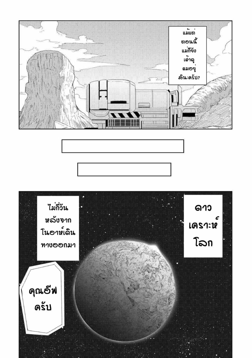Iseikai Tensei 1-1