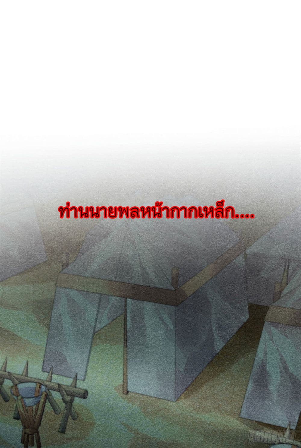 Chen Danzhu's Revenge 22-22