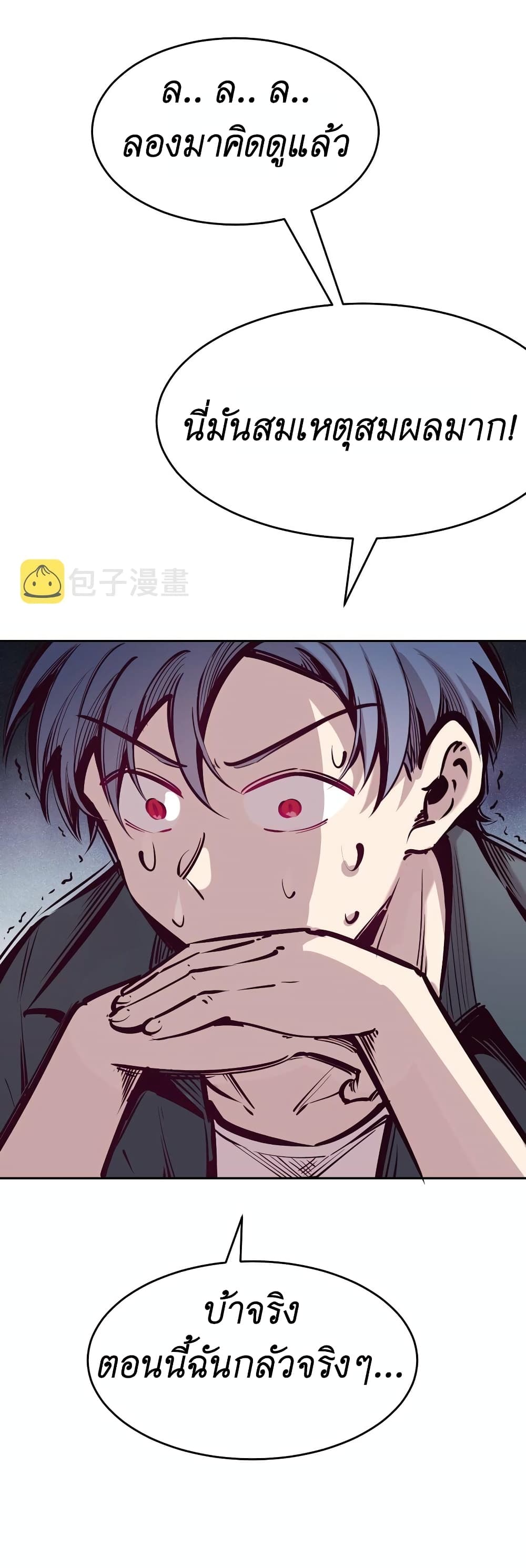 Demon X Angel, Can’t Get Along! 52-52