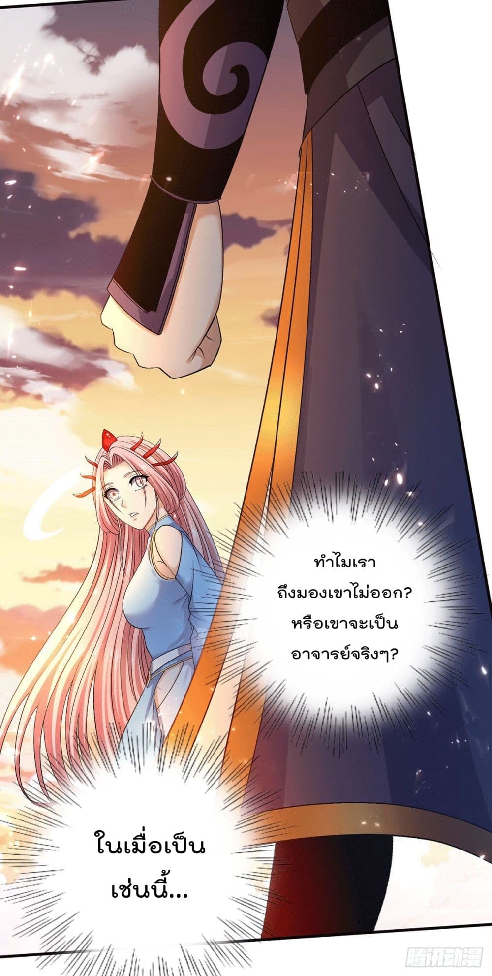 Immortal King of City ราชาอมตะแห่งนคร 225-225