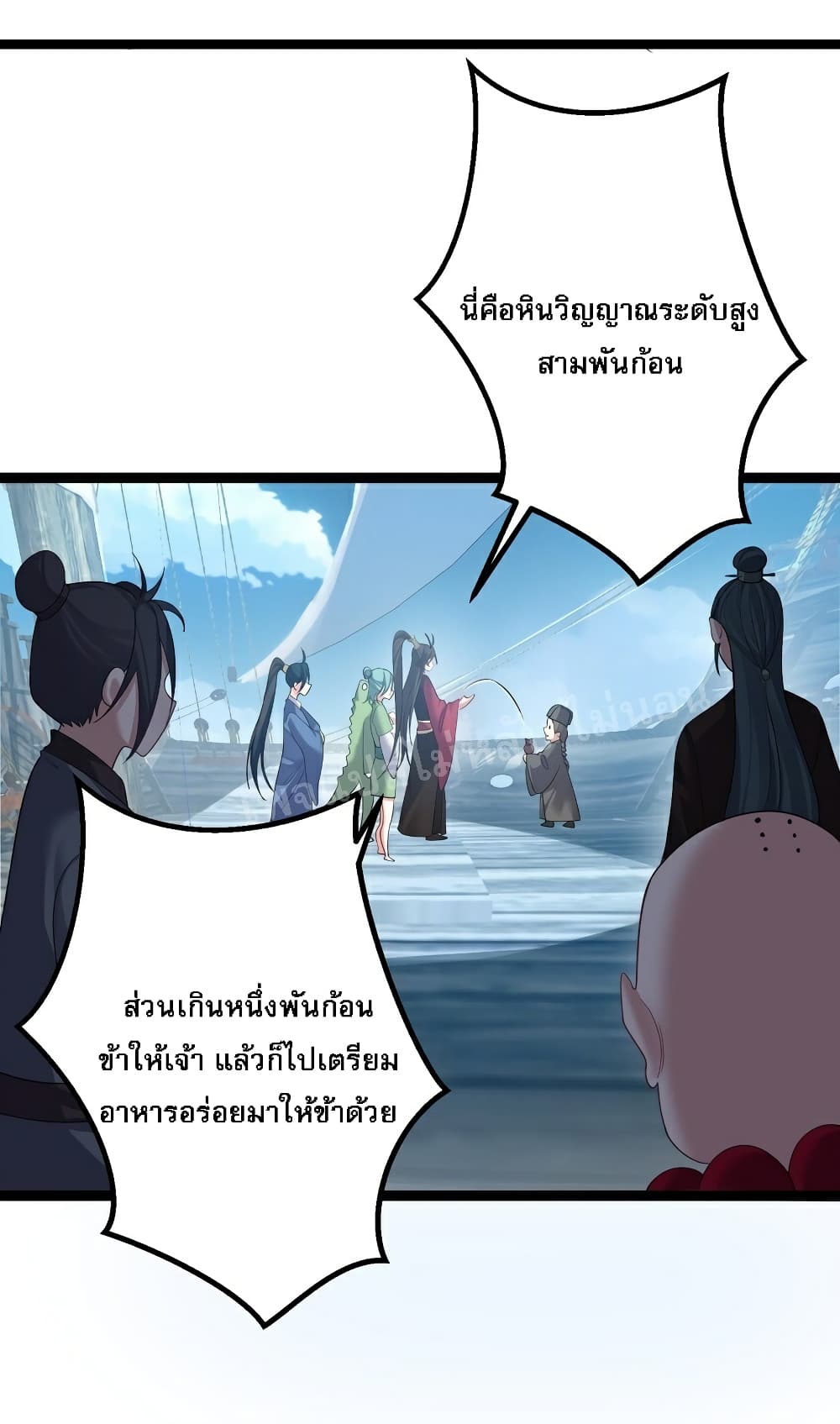 Rebirth is the Number One Greatest Villain ดันเกิดใหม่เป็นสุดยอดวายร้ายหมายเลขหนึ่ง 103-103