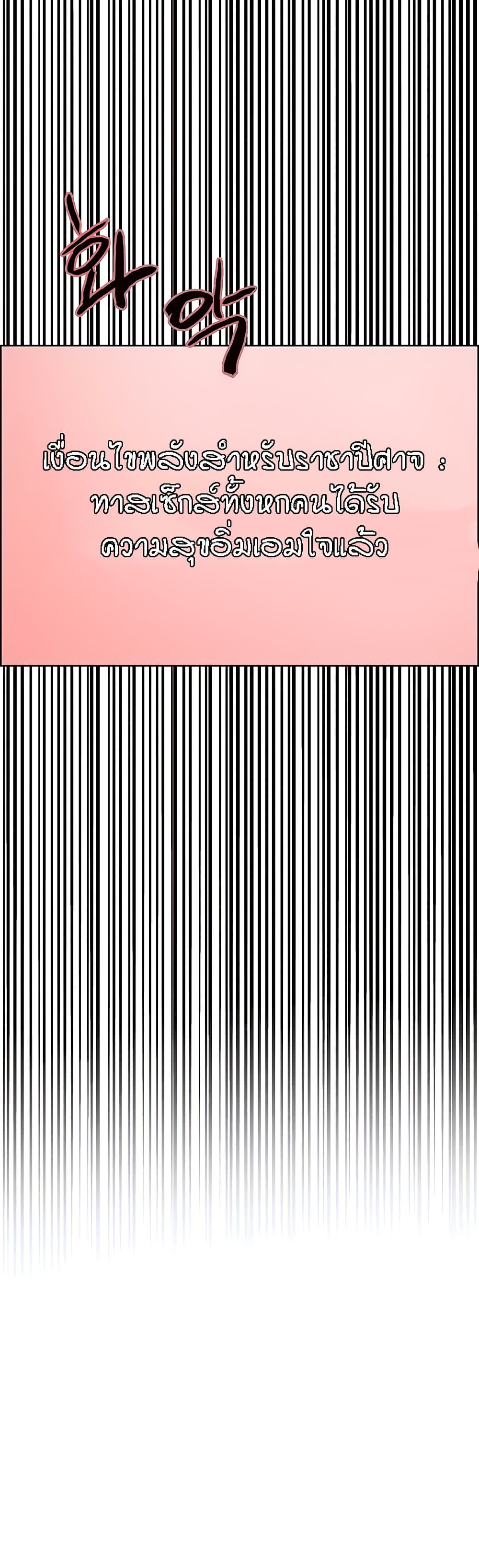 Sex-stop Watch 61-61
