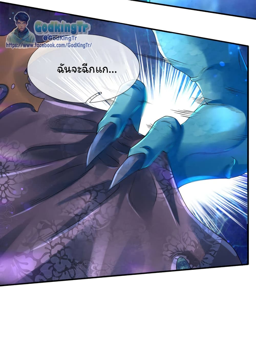 Eternal god King 238-238