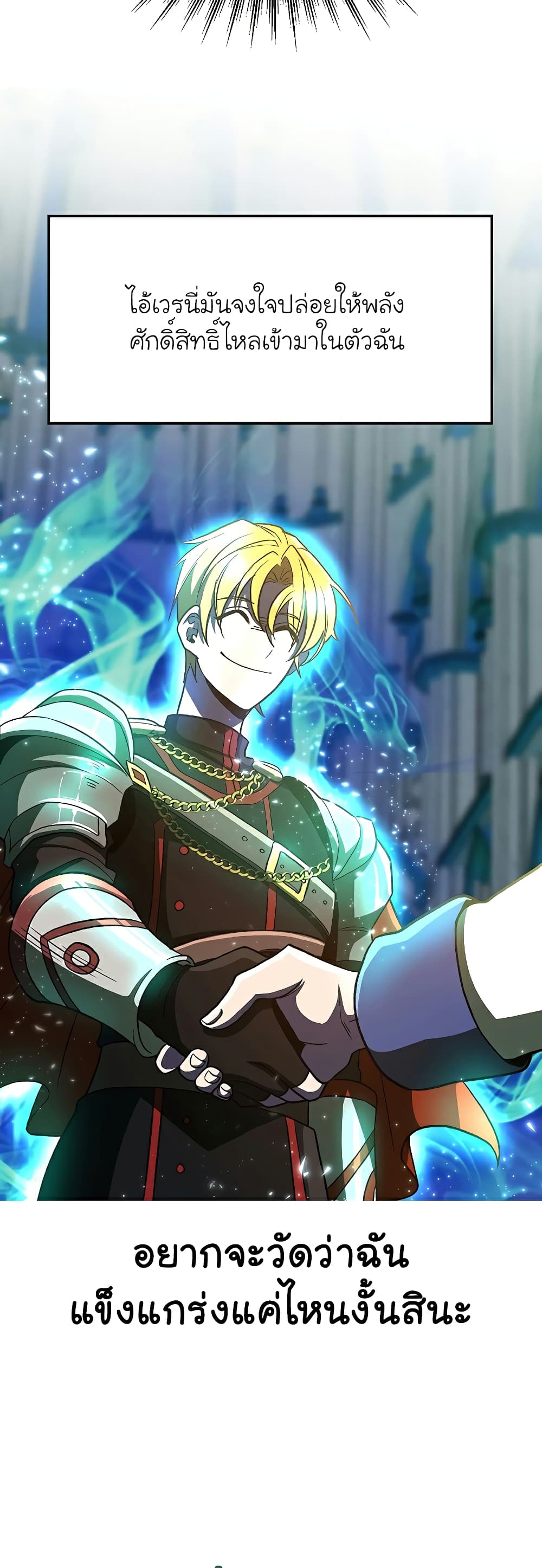 Archmage Transcending Through Regression 48-48