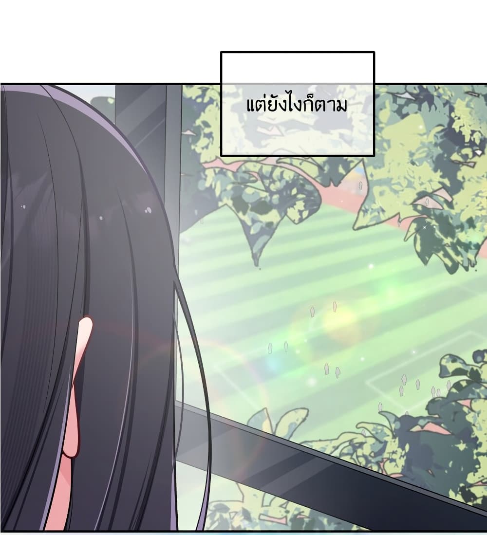 Fake Girlfriend? My Fault? แฟนปลอมแล้วไงความผิดฉันเหรอยะ!!! 43-43