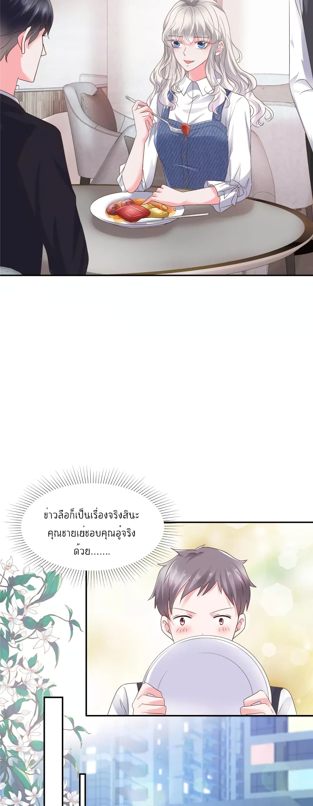 Season of Love 31-31