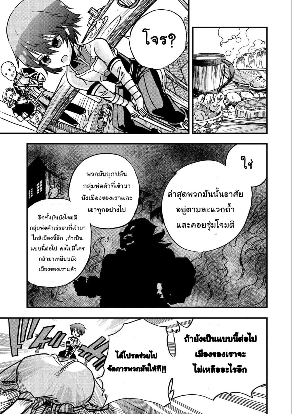 Sekai Saikyou no Doryokuka: Sainou ga (Doryoku) Datta no de Kouritsu Yoku Kikakugai no Doryoku o Shitemiru 3-3