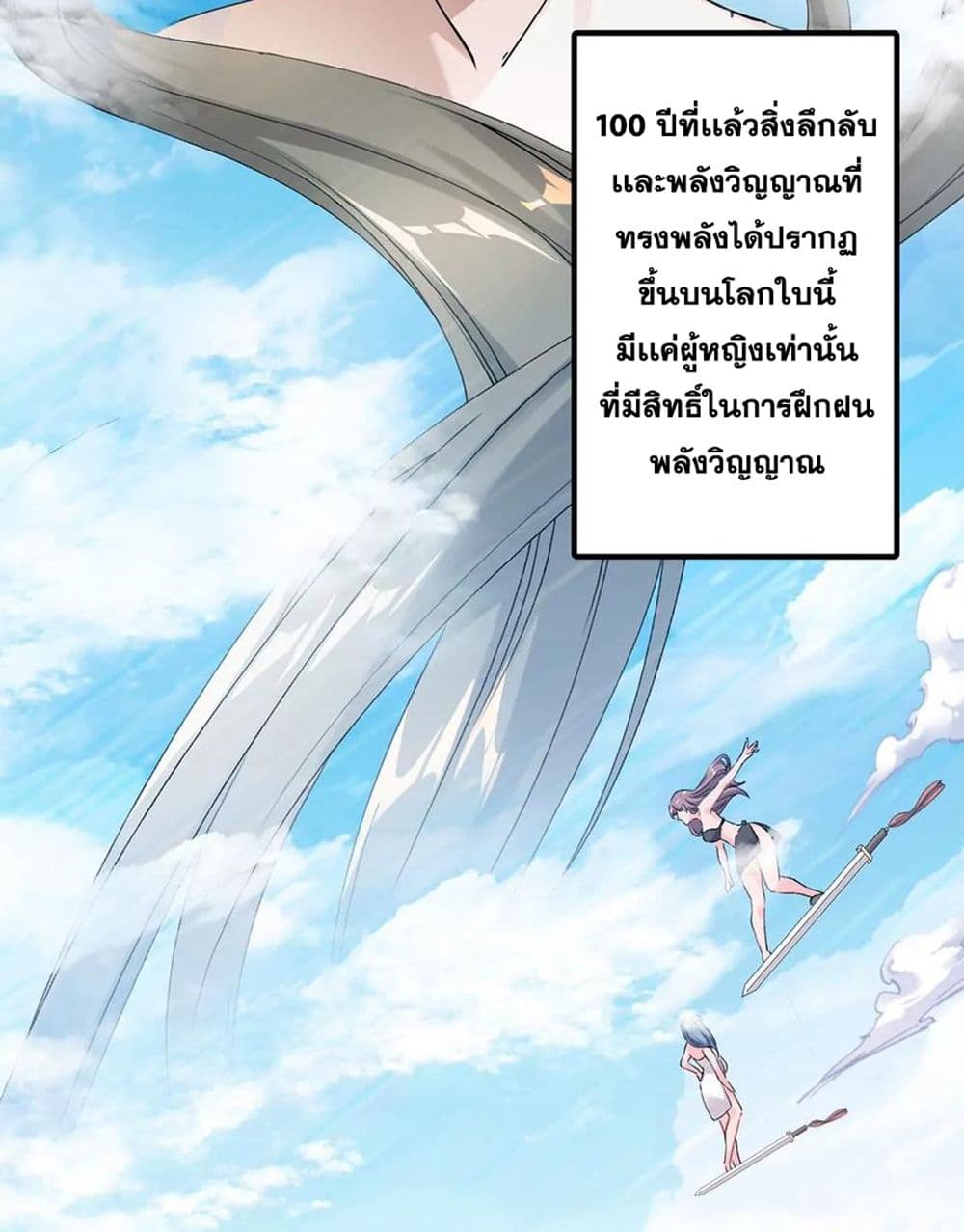 The Flirting God Has Become a Martial Artist 1-1