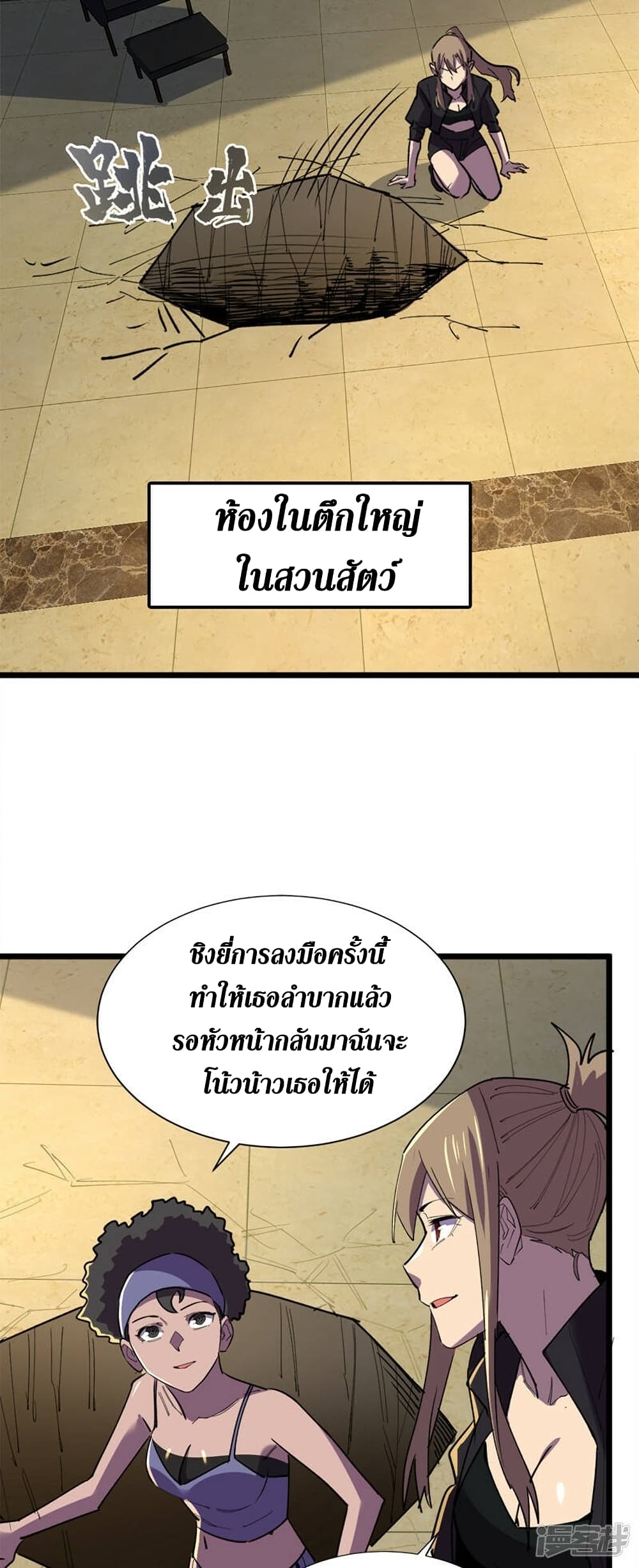 The Last Hero 127-127