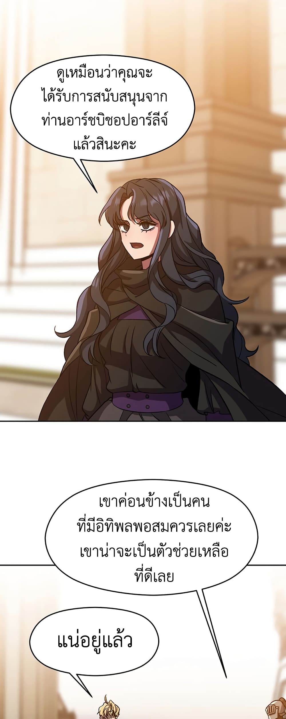 Archmage Transcending Through Regression 34-34