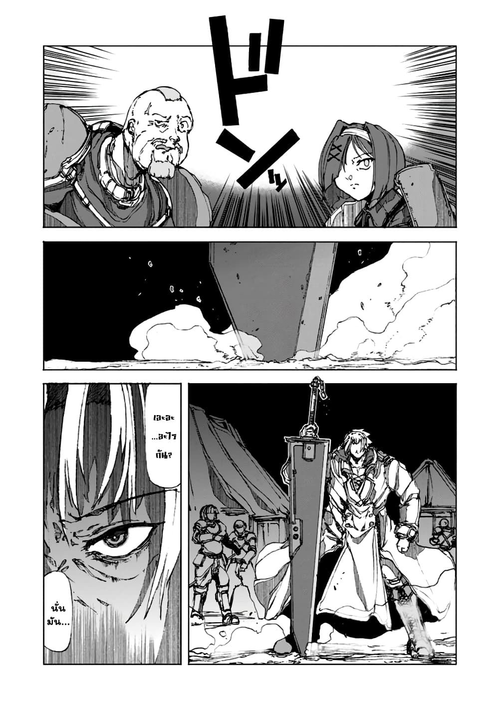 Chou Nankan Dungeon De 10-mannen Shugyou Shita Kekka, Sekai Saikyou Ni: Saijaku Munou No Gekokujou 2.2-2.2