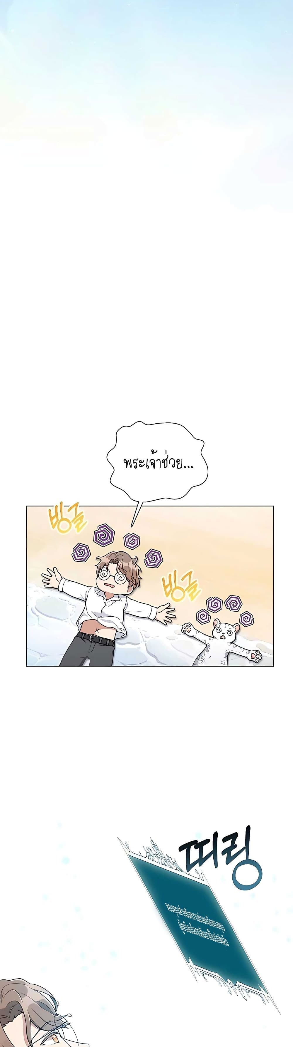 Hunter World's Gardener 19-19