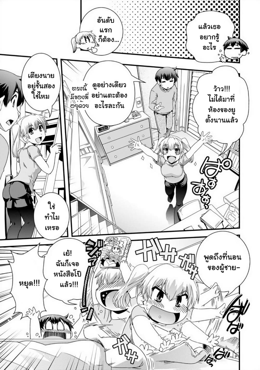 Kyoukai no Nai Sekai 15-15