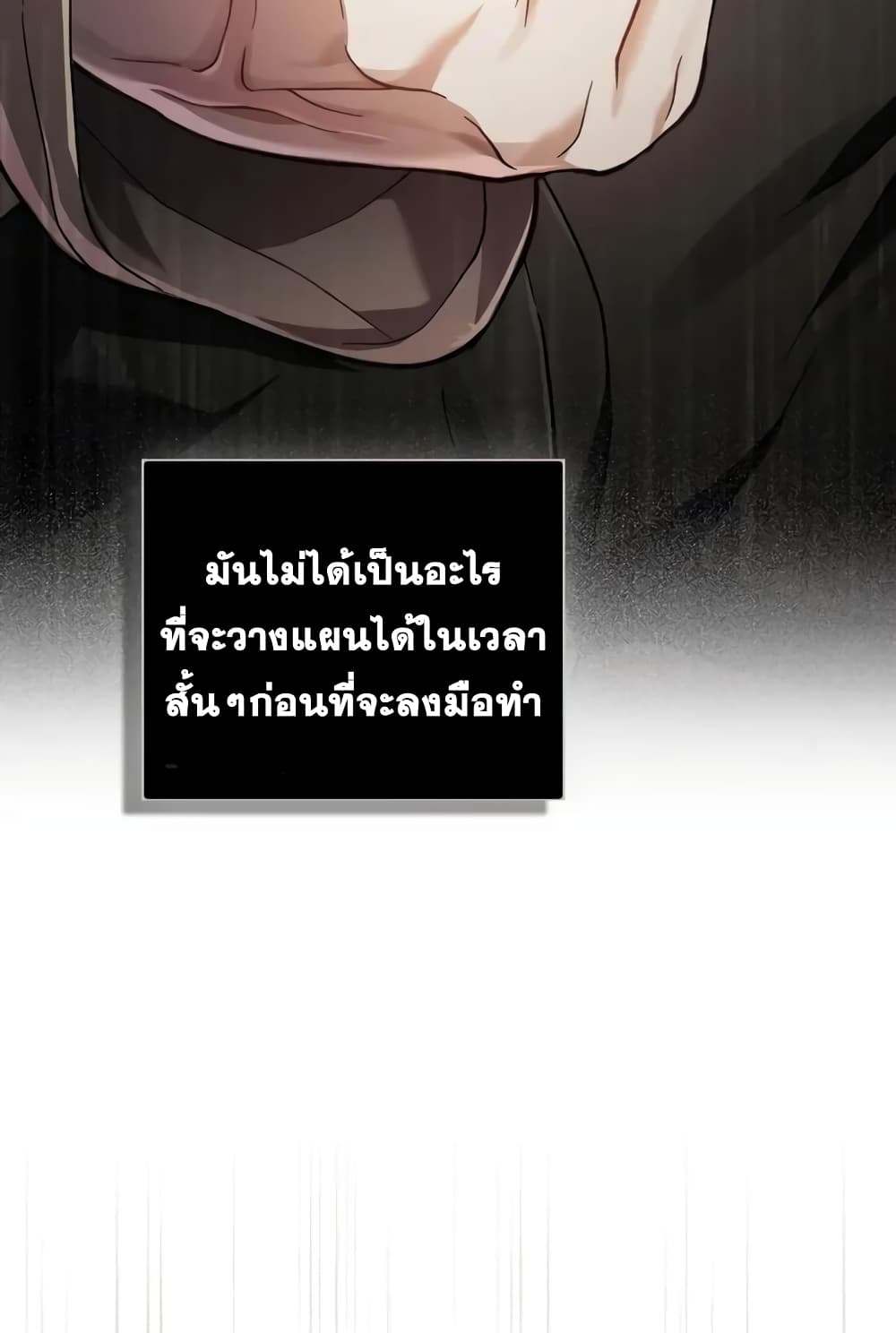 Reborn as the Enemy Prince 14-14
