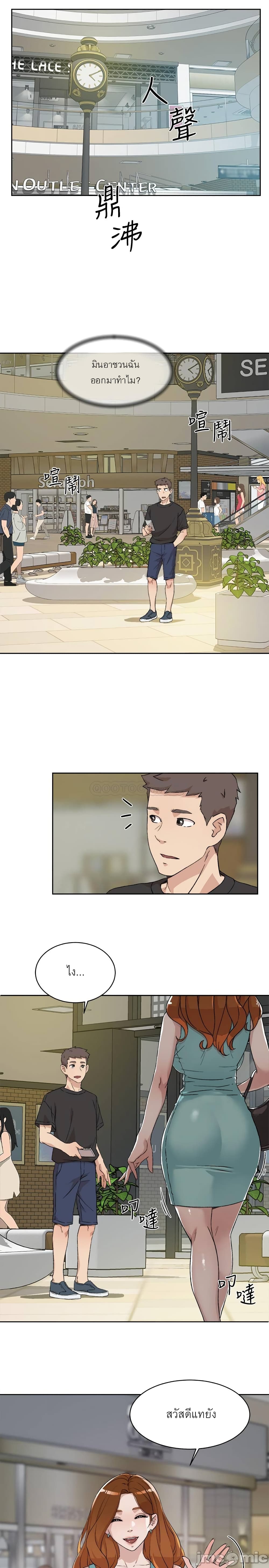 Everything About Best Friend 11-11