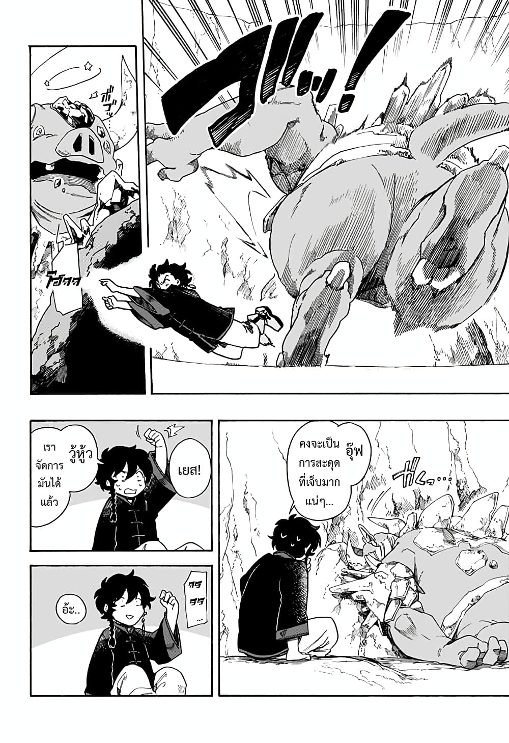 Aragane no Ko 2-2