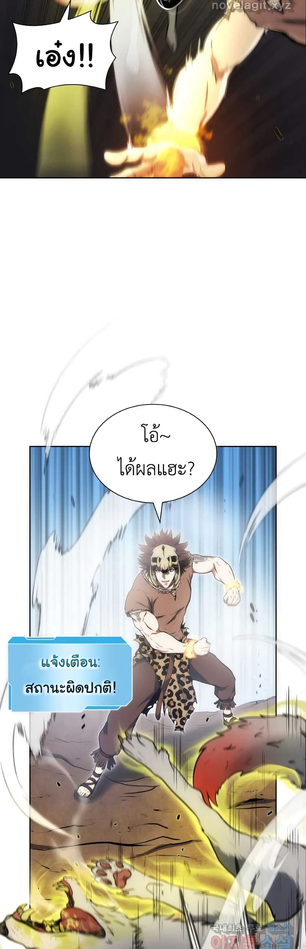 I Returned as an FFF-Class Witch Doctor 22-22