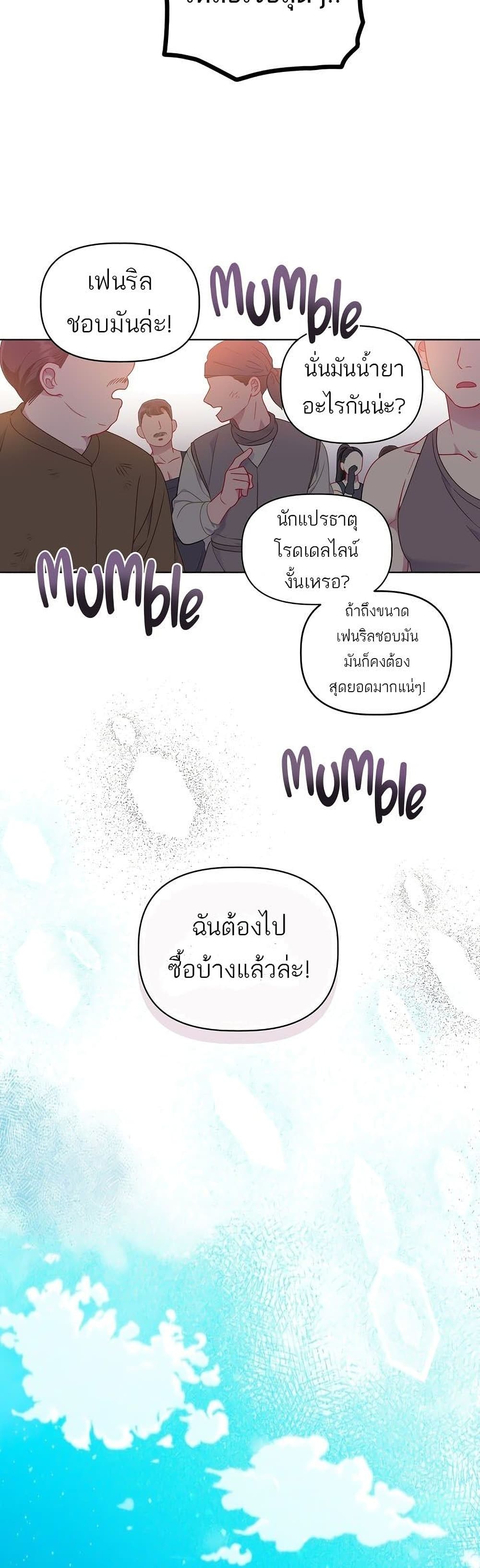 A Transmigrator's Privilege 34-34