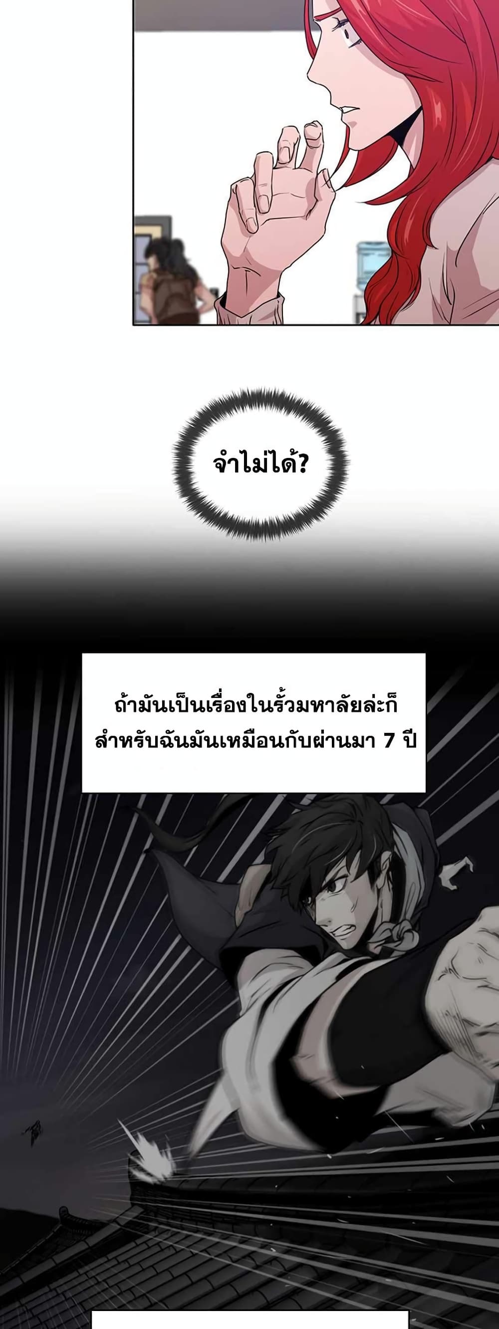 Martial Arts Alone 4-4