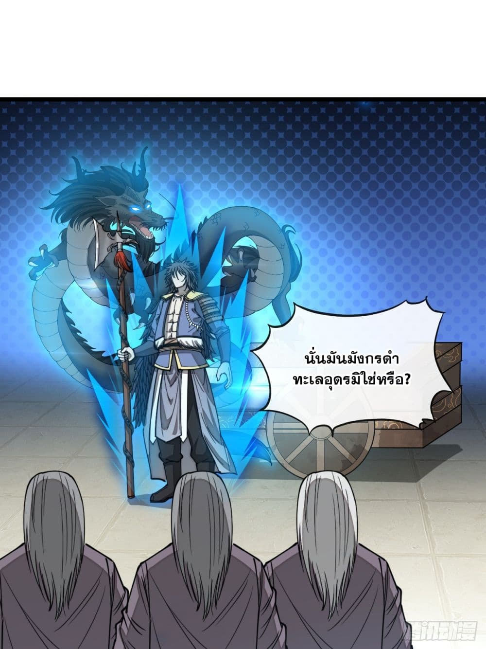 I'm Really Not the Son of Luck 141-141