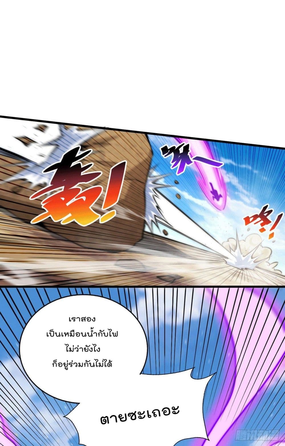 Who is your Daddy? ยอดยุทธ พ่อทุกสถาบัน 63-63