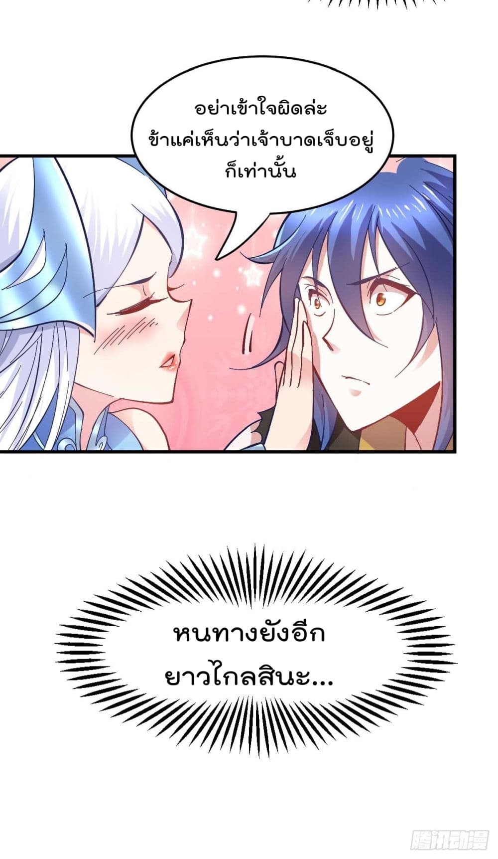 Immortal Husband on The Earth เซียนร้อยรักเขยนี้ขอบ่มเซียนให้พ่อตา 25-25