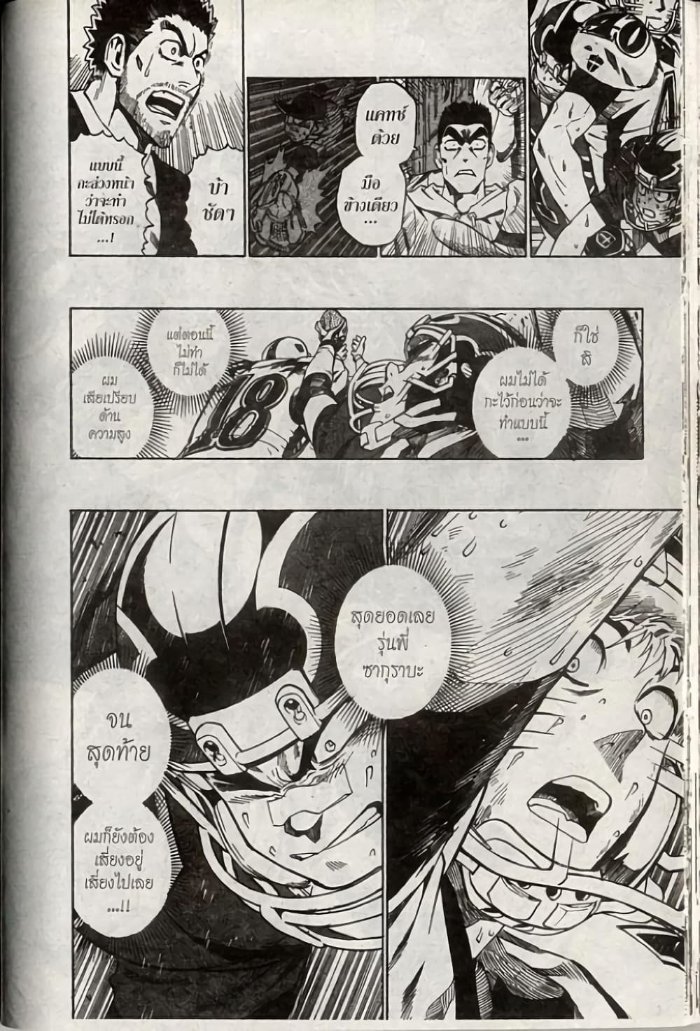 Eyeshield 21 235-235