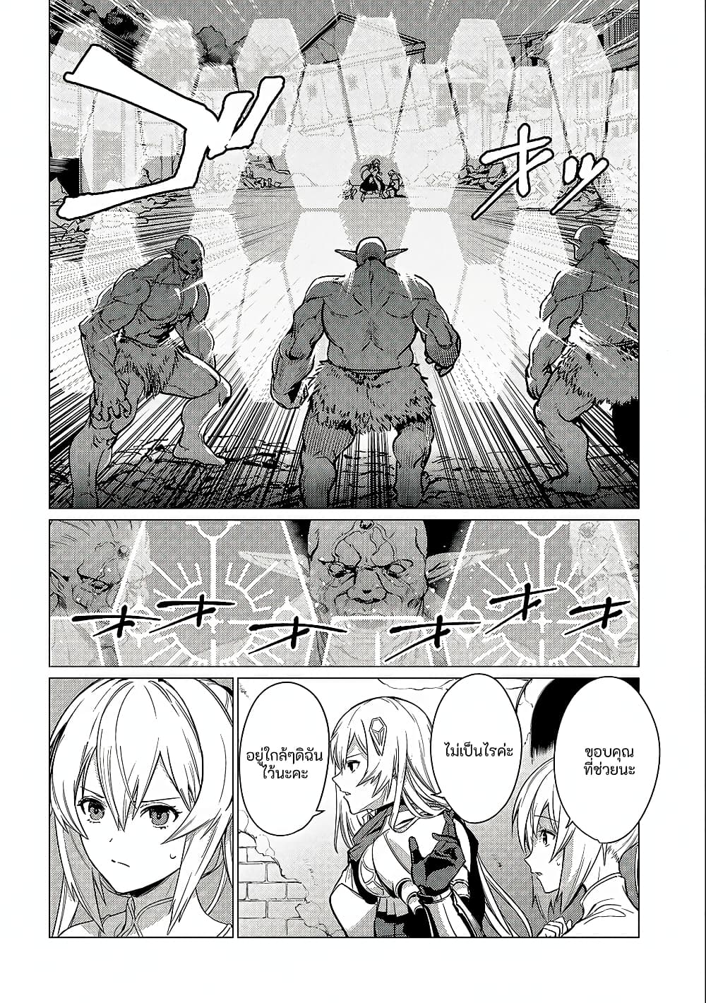 Ore wa Subete wo "Parry" Suru 12-12