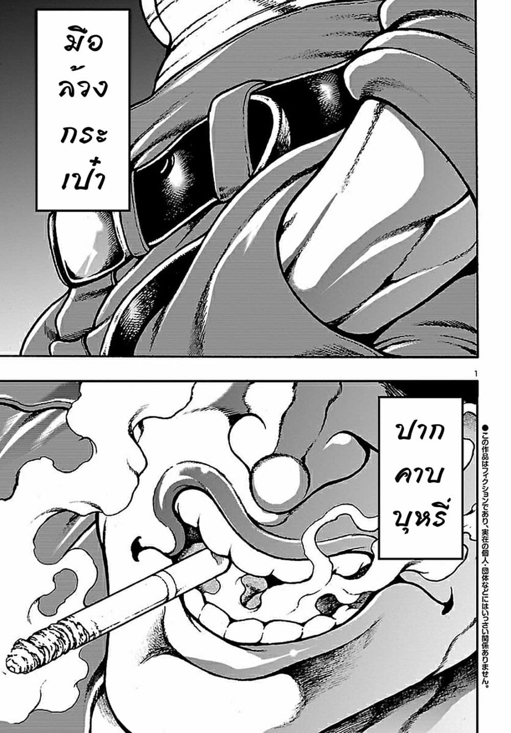 Baki Gaiden: Hana No Chiharu 1-1