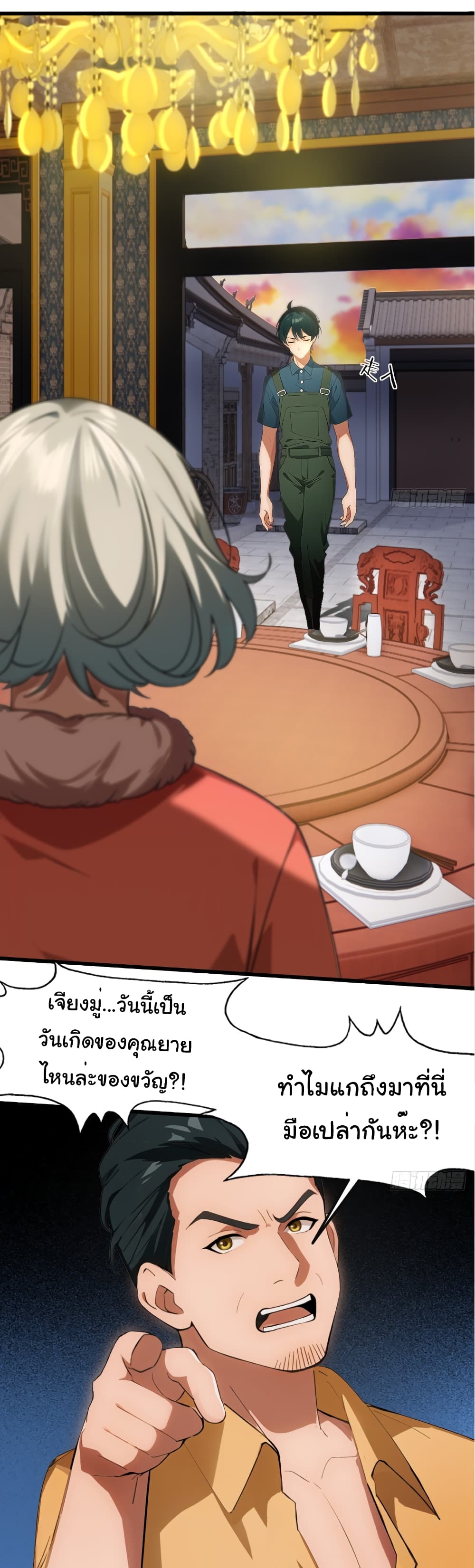 Empress wife and trash husband 1-1