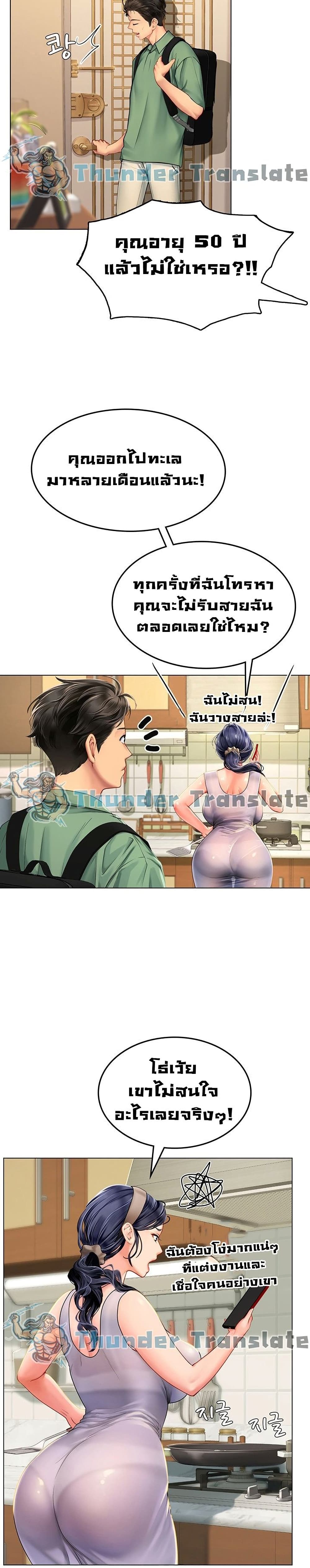 Intern Haenyeo 3-3